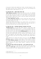 소설의 인물 character 인물의 개념 인물 분석-2