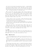 소설의 인물 character 인물의 개념 인물 분석-7