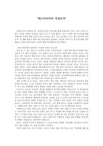 매스미디어의 여성인식-1