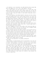 매스미디어의 여성인식-2