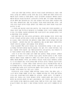 매스미디어의 여성인식-3