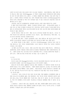 인문과학 프랑스 음식-2