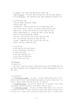 인문과학 프랑스 음식-4