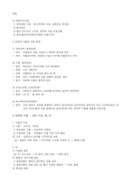 [인문과학 만화의 특징]-2