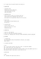 [인문과학 만화의 특징]-3