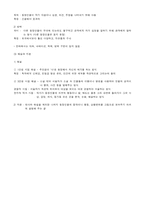 [인문과학 만화의 특징]-4