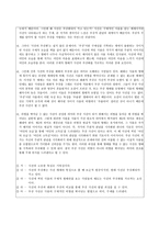 요약과 주제 확정의 4원칙 4문제 출제 과제-2