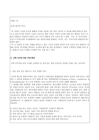요약과 주제 확정의 4원칙 4문제 출제 과제-3