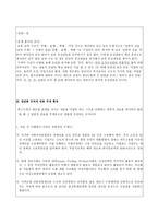 요약과 주제 확정의 4원칙 4문제 출제 과제-4