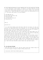 요약과 주제 확정의 4원칙 4문제 출제 과제-5
