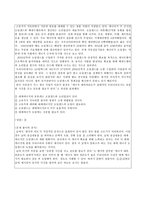 요약과 주제 확정의 4원칙 4문제 출제 과제-6