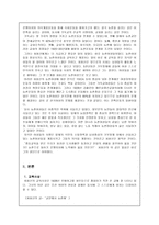 교육으로 세상을 바꾸려 했던 교육 사상가 한국의 여성 교육사상가 최용신-5