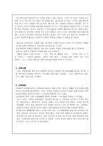 교육으로 세상을 바꾸려 했던 교육 사상가 한국의 여성 교육사상가 최용신-6