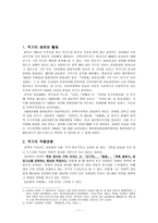 巴人(파인) 김동환론-1