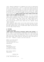 巴人(파인) 김동환론-2