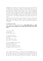 巴人(파인) 김동환론-3
