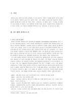인문과학 안드레이 플라토노프의 코틀로반-2