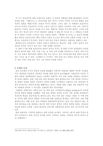 인문과학 안드레이 플라토노프의 코틀로반-5
