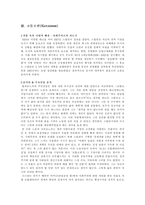 인문과학 안드레이 플라토노프의 코틀로반-6