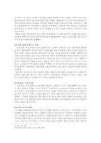 인문과학 안드레이 플라토노프의 코틀로반-9