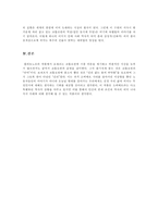 인문과학 안드레이 플라토노프의 코틀로반-10