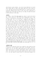 [도덕교육론] 아리스토텔레스의 교육론-5