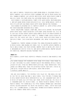 [도덕교육론] 아리스토텔레스의 교육론-6