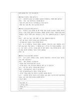 [도덕교육론] 아리스토텔레스의 교육론-11