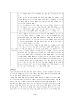[도덕교육론] 아리스토텔레스의 교육론-12
