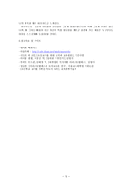 [도덕교육론] 아리스토텔레스의 교육론-13