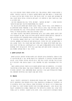 [고전문학사] 설공찬전의 문학적 이해-6