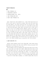 일본의 평생교육 일본 평생교육 의미 평생교육정책 출현 배경-1