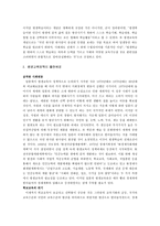일본의 평생교육 일본 평생교육 의미 평생교육정책 출현 배경-2