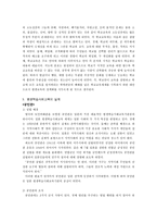 일본의 평생교육 일본 평생교육 의미 평생교육정책 출현 배경-3