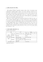 일본의 평생교육 일본 평생교육 의미 평생교육정책 출현 배경-5