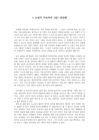 소설가 구보씨의 1일 관람평-1