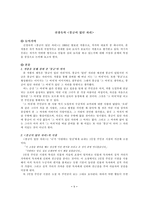 인문과학 신경숙의 풍금이 있던 자리-1