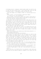 인문과학 신경숙의 풍금이 있던 자리-2