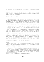 인문과학 신경숙의 풍금이 있던 자리-3