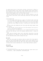 인문과학 신경숙의 풍금이 있던 자리-5