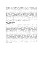 비영리단체의 경영(피터 드러커)-3