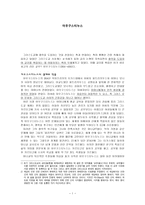 아우구스티누스 아우구스티누스 소개 아우구스티누스 조사 아우구스티누스 연구-1