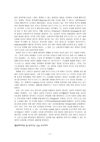 아우구스티누스 아우구스티누스 소개 아우구스티누스 조사 아우구스티누스 연구-2