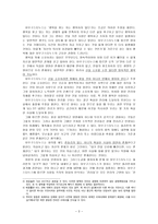 아우구스티누스 아우구스티누스 소개 아우구스티누스 조사 아우구스티누스 연구-3
