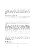 아우구스티누스 아우구스티누스 소개 아우구스티누스 조사 아우구스티누스 연구-4