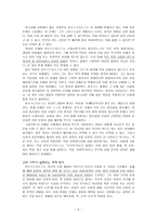 아우구스티누스 아우구스티누스 소개 아우구스티누스 조사 아우구스티누스 연구-5