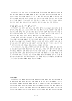 아우구스티누스 아우구스티누스 소개 아우구스티누스 조사 아우구스티누스 연구-6