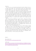 아우구스티누스 아우구스티누스 소개 아우구스티누스 조사 아우구스티누스 연구-7