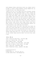인문과학 중세 도시 변화와 봉건기사제의 관계에 대한 고찰-5