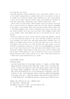 한국고대사 단군신화-3